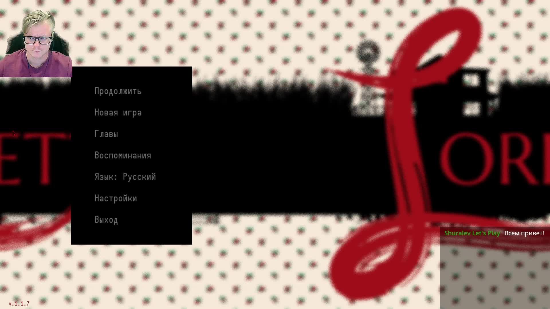 Loretta. Стрим 2. смотреть онлайн