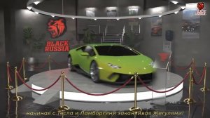 РЕКЛАМА «Black Russia»