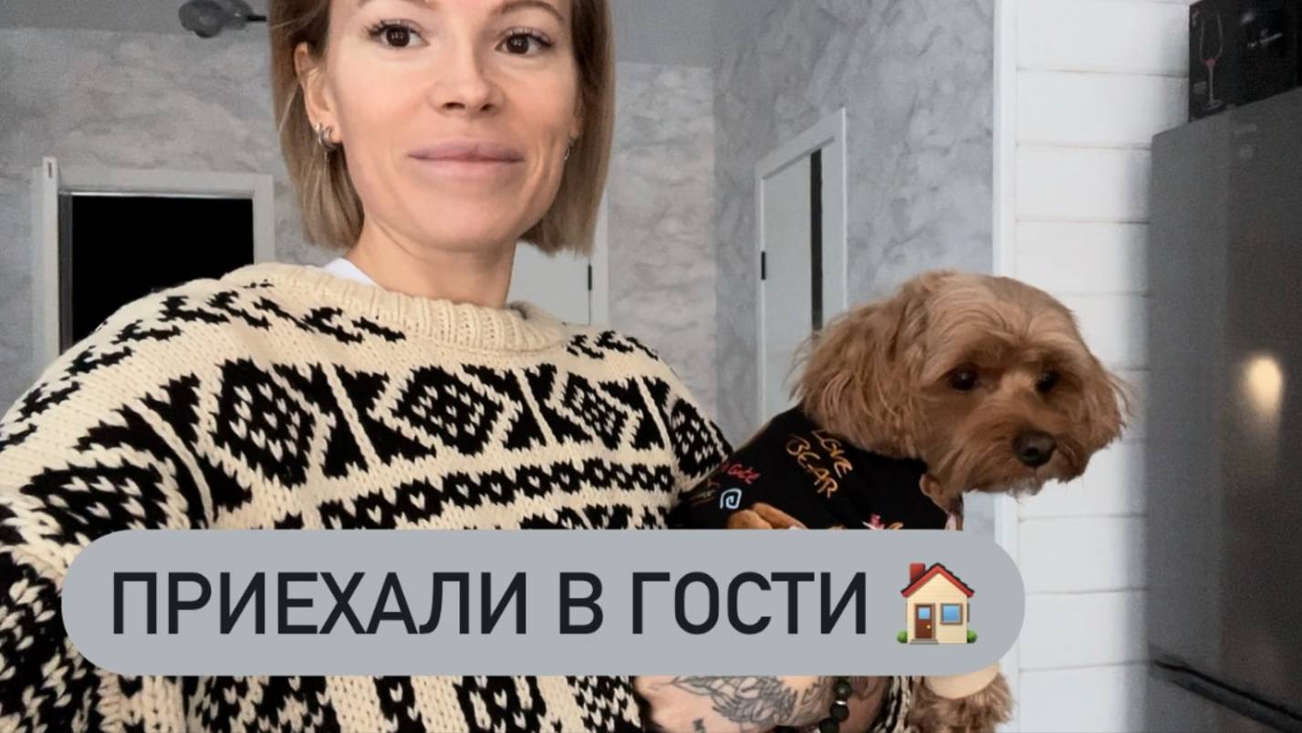 Собираемся за город 🏠 на выходные 🎄Активные сборы 🧳 смотреть онлайн