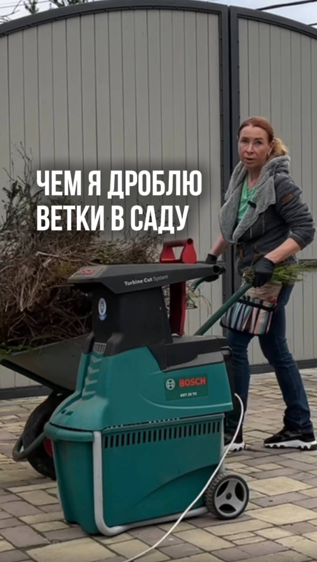 Чем я дроблю ветки в саду смотреть онлайн