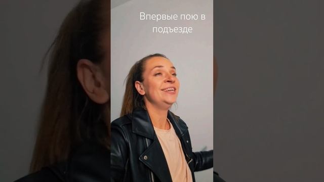 Выхожу из зоны комфорта. Иду в страх петь в подъезде. Спокойной! #серенадатрубадура #поювподъезде смотреть онлайн