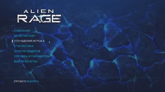 Alien Rage Unlimited трейнер смотреть онлайн