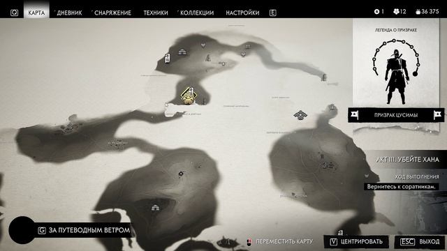 Ghost of Tsushima Directors Cut серия 41 no comment смотреть онлайн