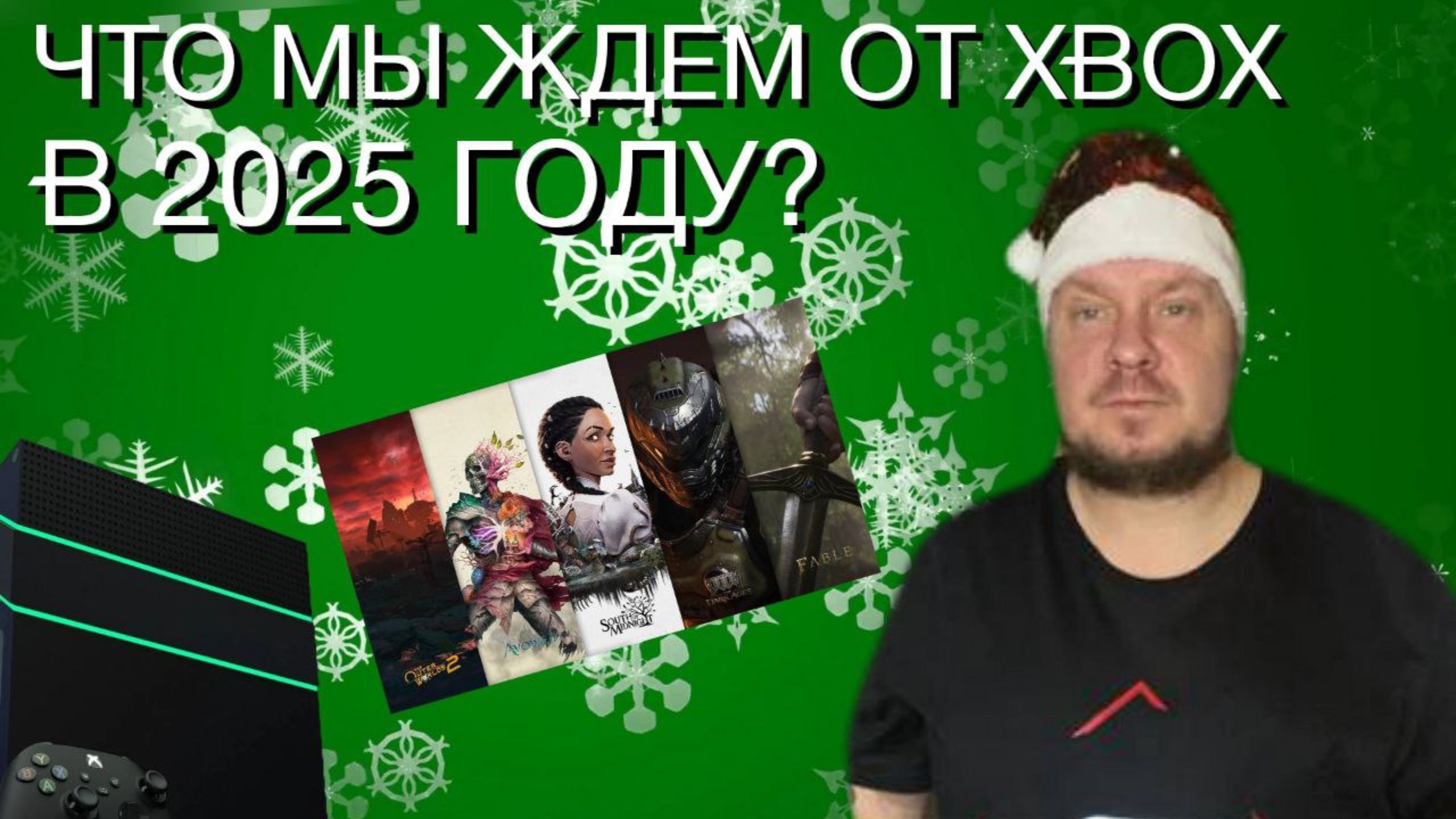 Что мы ждем от Xbox в 2025 году? смотреть онлайн