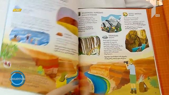 #ნაშუადღევს წიგნები პატარებისთვის смотреть онлайн