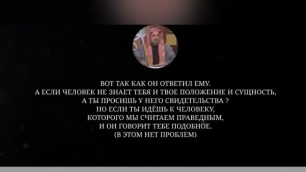 Хукм прошения заступничества у живого человека.