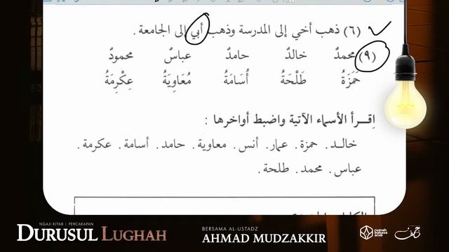 NGAJI KITAB | DURUSUL LUGHAH | EPISODE 17 смотреть онлайн