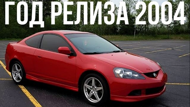 Acura RSX 2 смотреть онлайн