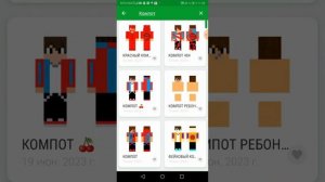 как установить скин в майнкрафт