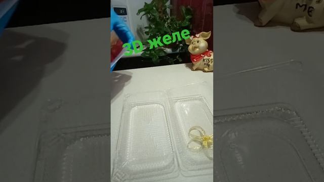 #shortsvideo #shorts #3dжеле #желейный 🍰 #десерт#желатин #цветы#сливки смотреть онлайн