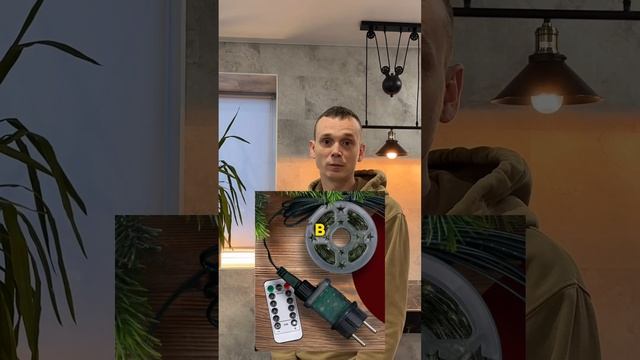 Как правильно выбрать электрическую гирлянду. Бесплатный урок по правилам ⚡️безопасности по ссылке смотреть онлайн