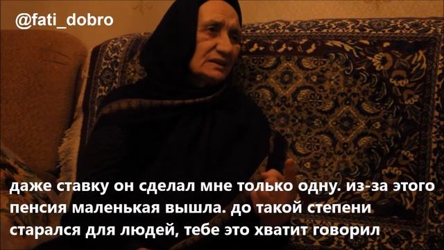 "Те кого мы не забудем..." Аминат, с.Гачада. Субтитры смотреть онлайн