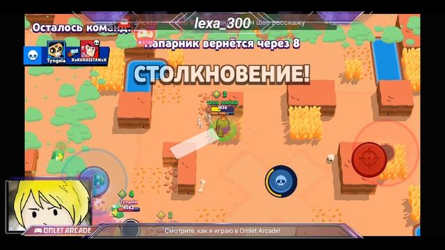 Смотрите трансляцию пользователя "Brawl Stars" в "Omlet Arcade"! смотреть онлайн