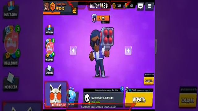 Смотрите мой стрим по "Brawl Stars" в "Omlet Arcade"! смотреть онлайн