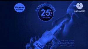 Реклама Отривин Экспресс Effects