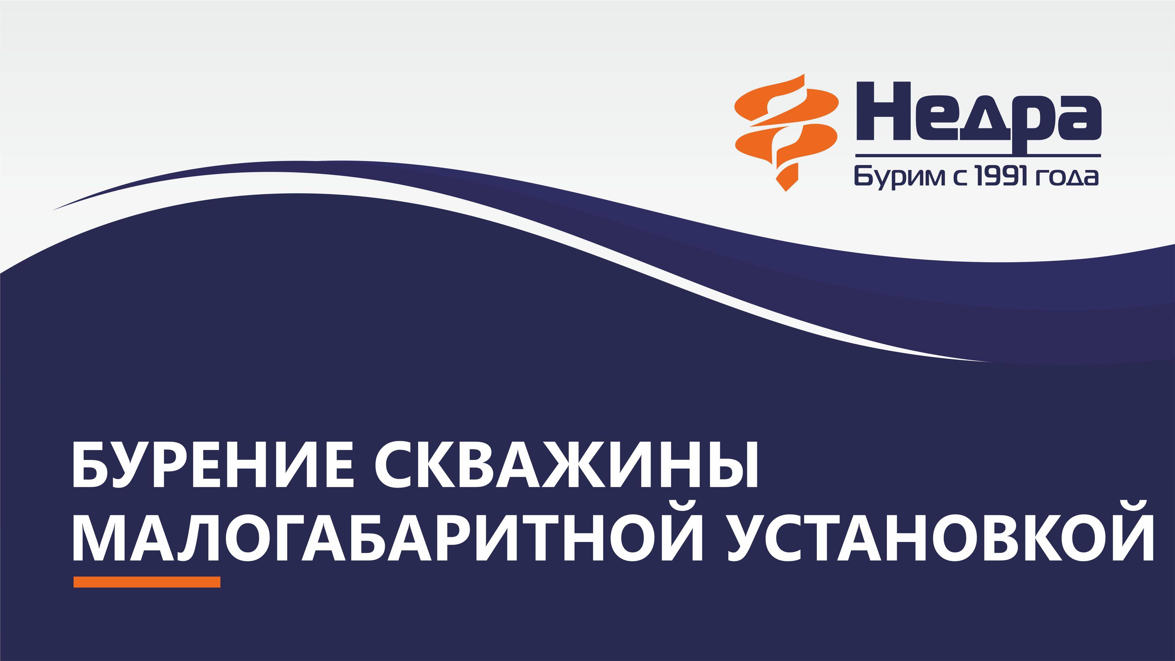 Бурение скважины малогабаритной установкой смотреть онлайн