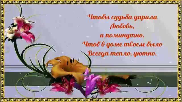 С Днём Рождения Ольге смотреть онлайн