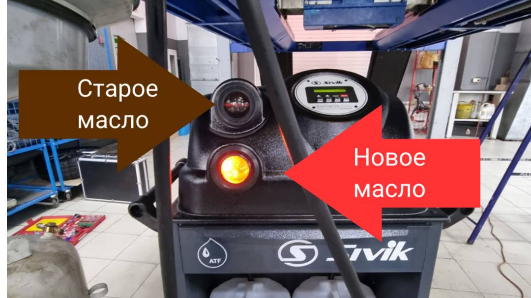 Полная аппаратная замена масла в АКПП (VW Touareg)