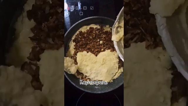 Картофельная запеканка с грибами на сковороде #запеканка #картофельнаязапеканка смотреть онлайн