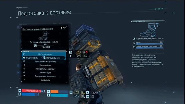 DEATH STRANDING Прохождение Курьер в деле ) # 4 смотреть онлайн