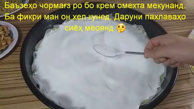 пахлава ото маза еганда огзинларда эрийди🤤😋🥧🍰 смотреть онлайн