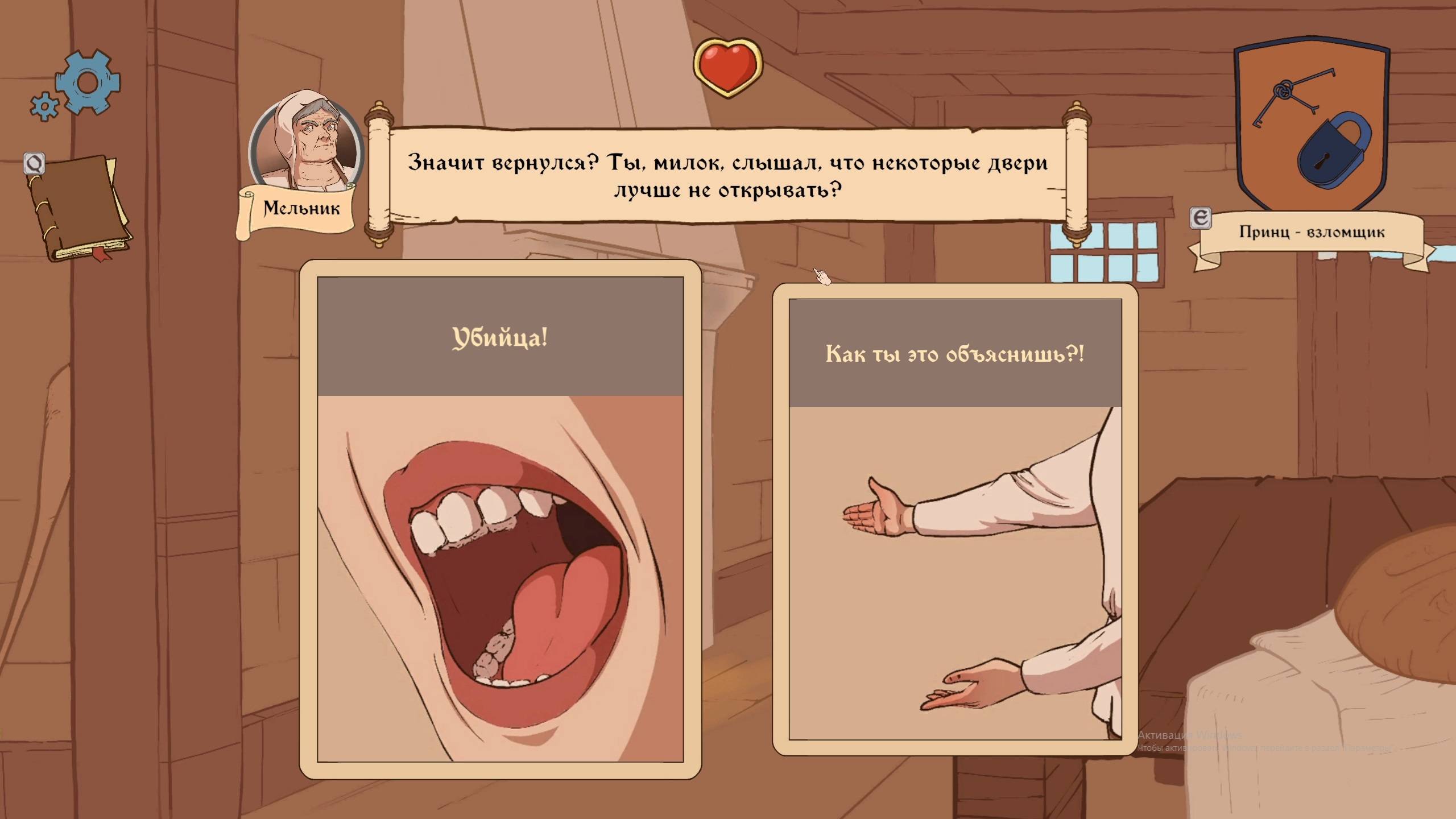 Подозрительный мельник/Choice of Life Middle Ages 2/часть 2 смотреть онлайн