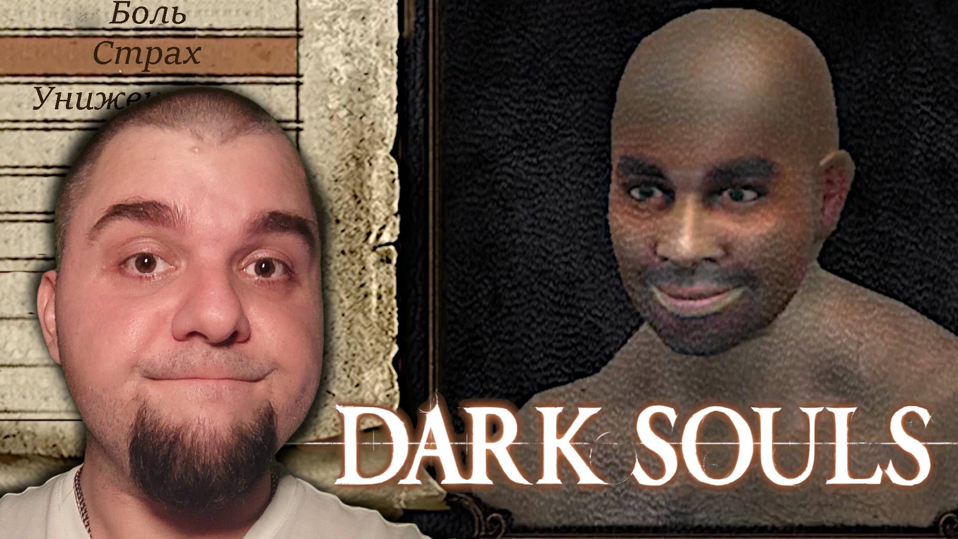 Интересное начало... ► Dark Souls. #1