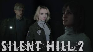 АЛЬТЕРНАТИВНЫЕ УЛИЦЫ - SILENT HILL 2 Remake #12