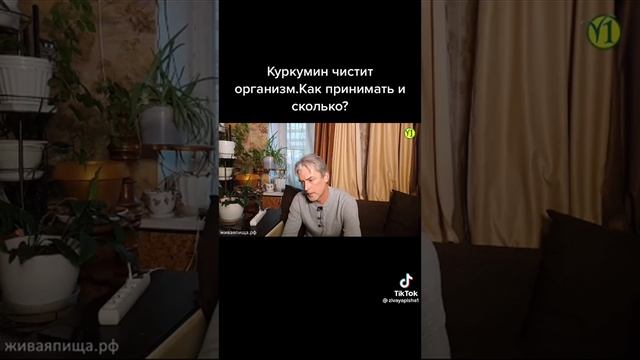 куркумин форте в капсулах артикул 15800