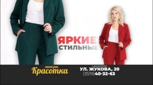 Рекламный блок ТВ3 МАГНИТОГОРСК 16.05.2024