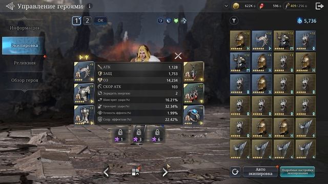 Crom Cruach Hell 3 Stars