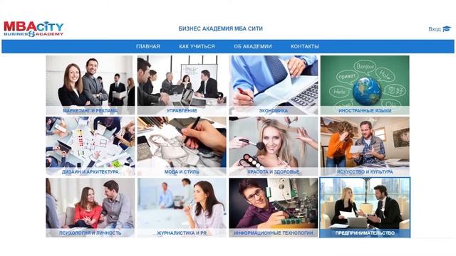 Полный бизнес-курс обучения в сфере торговли и предпринимательства 