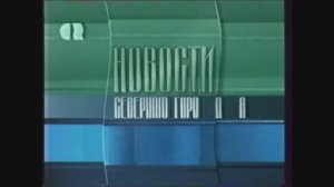 Северный город 12_2004