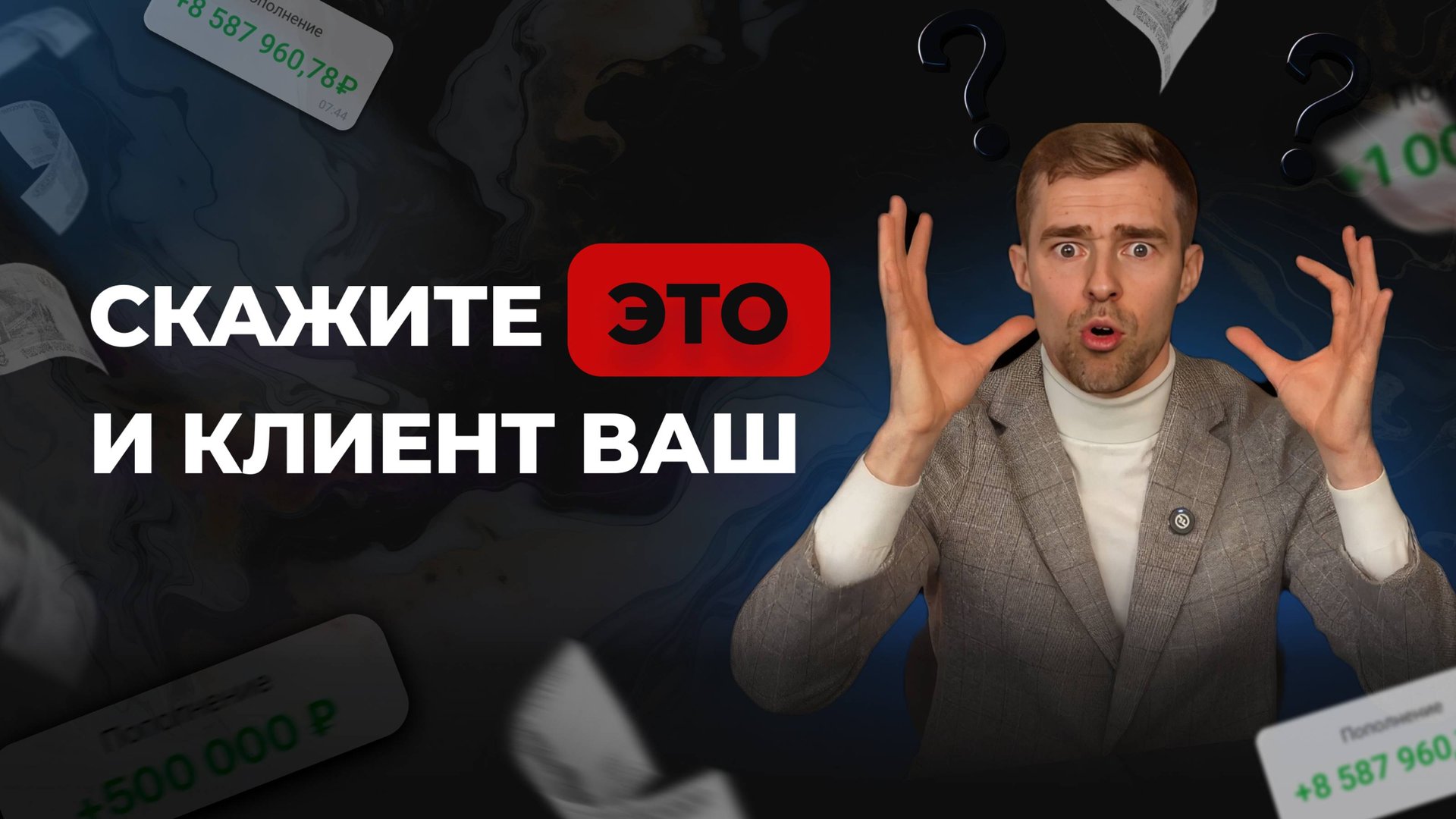 Лучший ответ на возражение клиентов «Я подумаю». Техники работы с возражениями в продажах смотреть онлайн