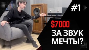 Copland CTA407: Как звучит датский High-End за $7000?