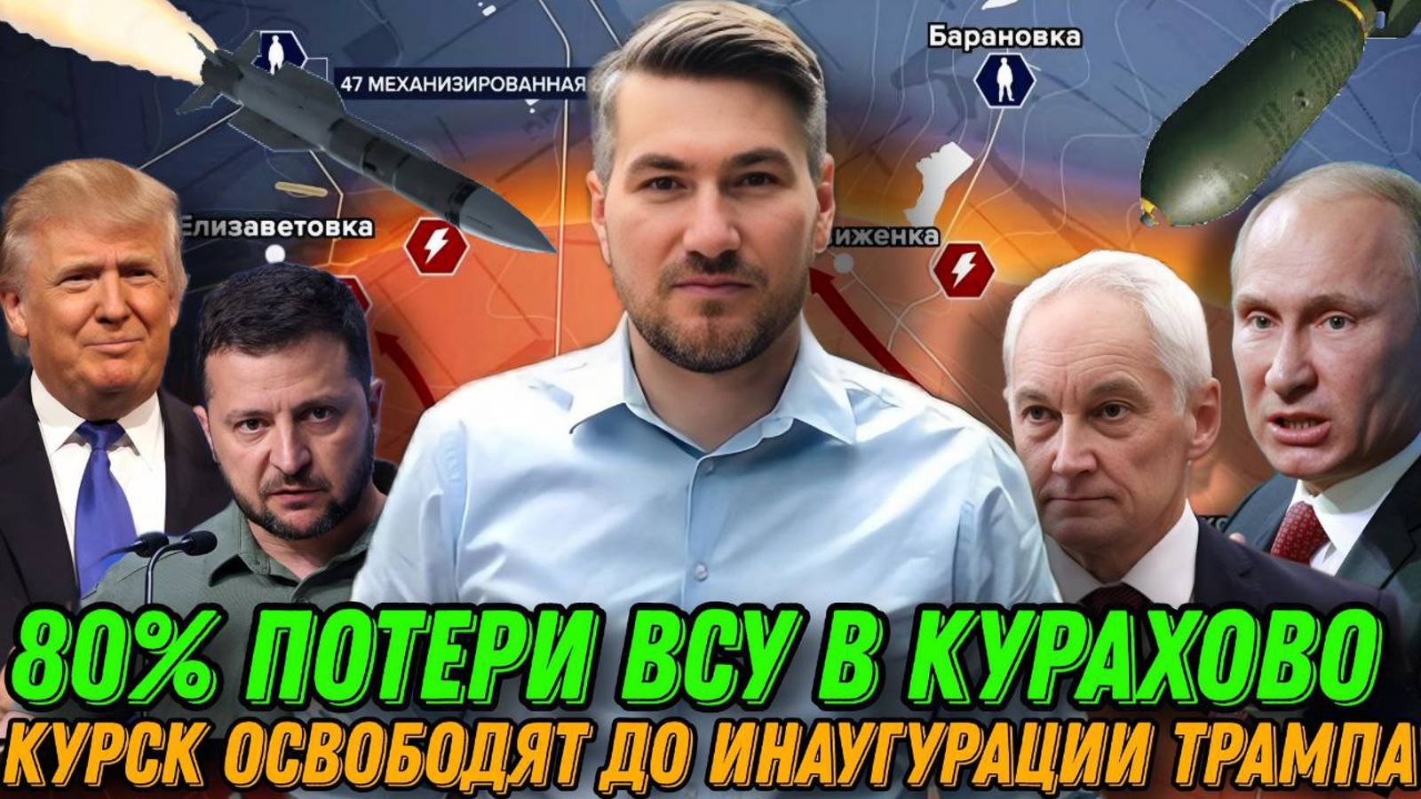 80% потери ВСУ в Курахово. Наступление в Курске остановлено. Оборона Павлограда смотреть онлайн