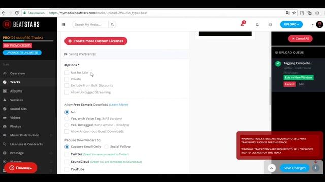 Как загрузить бит на BeatStars? / How To Upload A Beat On BeatStars?