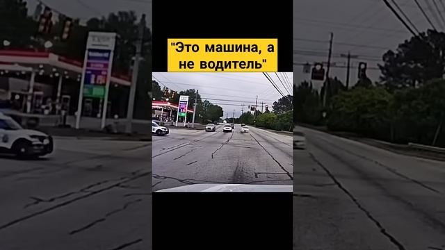 Навыки водителя и скорость двигателя . #driveforever #полиция смотреть онлайн