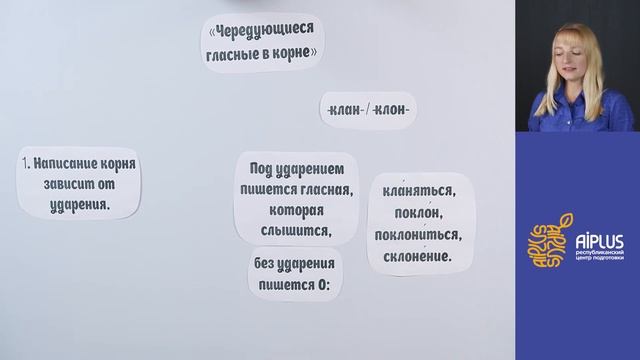 Непроизносимая согласная в корне, Чередующиеся гласные в корне, 9 урок | Русский язык - 5 класс смотреть онлайн