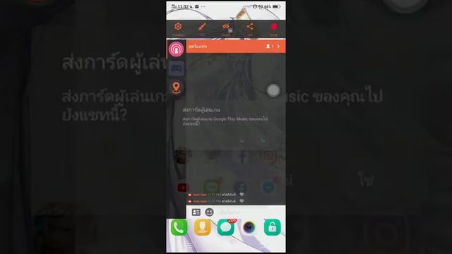 ชมฉันเล่น Google Play Music ผ่านทาง Omlet Arcade! смотреть онлайн