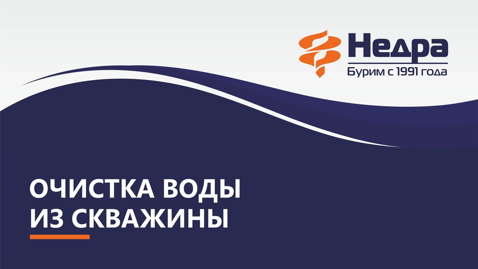 Очистка воды из скважины от железа смотреть онлайн