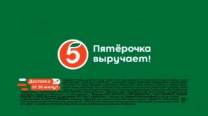 Рекламный блок РЕН ТВ МАГНИТОГОРСК 02.09.2023