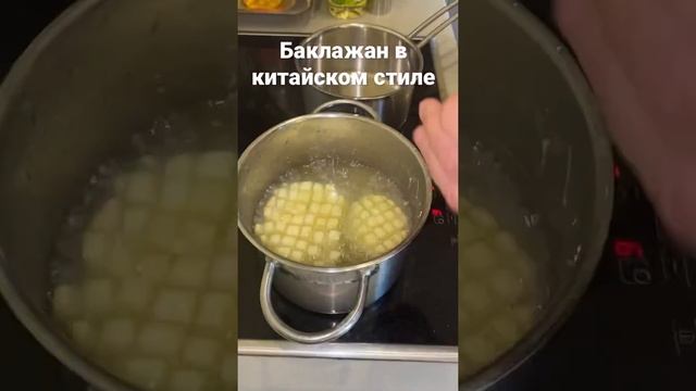 Баклажан в китайском стиле 👌Делаем всё по видео! #shorts #баклажаны смотреть онлайн