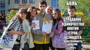 Инцелибат и его обитатели