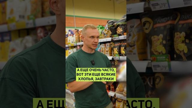Не кормите ТАК детей на ЗАВТРАК! #дети #завтрак #хлопья #мюсли #продукты #еда смотреть онлайн