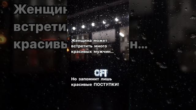 А у мужчин как? #любовь #жизнь #цитаты #отношения #счастье смотреть онлайн