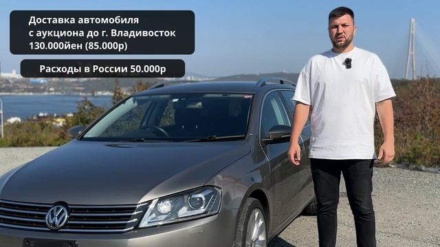 ПАССАТ УНИВЕРСАЛ ИЗ ЯПОНИИ. Volkswagen Passat Variant смотреть онлайн