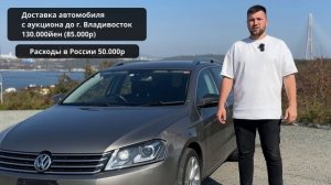 ПАССАТ УНИВЕРСАЛ ИЗ ЯПОНИИ. Volkswagen Passat Variant