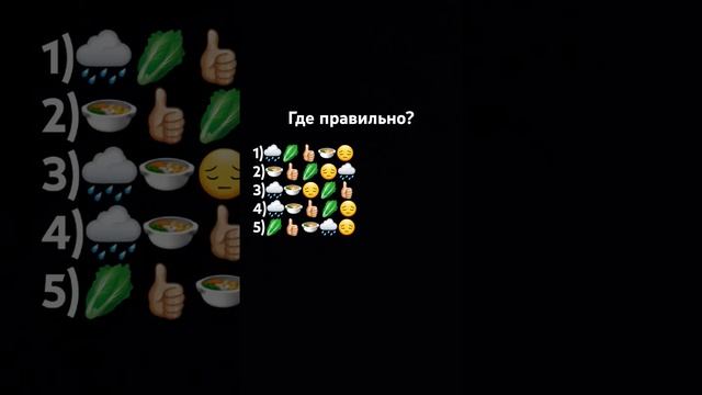 где правильно?🥬 #мем #рекомендации #реки #хочувреки #дождь #дождик #суп смотреть онлайн
