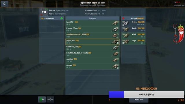 World of Tanks Blitz!!+18 строго!очередной))ТУРНИР бронза!клан OS -VS-РАНДОМ!на 8 lvl смотреть онлайн
